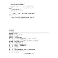 新国吟草 中国书籍出版社