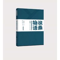扶桑物语——俭约思想与日本设计