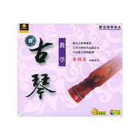 古琴教学二片装(VCD)