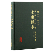 （康熙十一年）永康县志