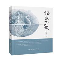 临水而歌
