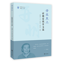 学生至上：霍懋征教育文选