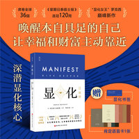 显化.II：深潜