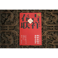 二维码吉祥春联:  褚遂良楷书 雁塔圣教序