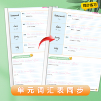 写意年华大本写字四年级英语下册PEP人教版书法练字课文知识同步字帖规范书法练习本