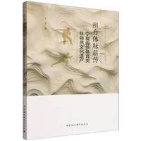 朔方体脉薪传：宁夏传统体育类非物质文化遗产