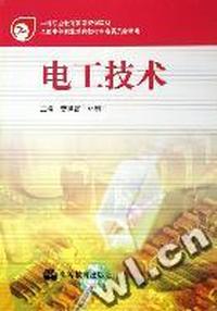 电工技术(曾祥富)