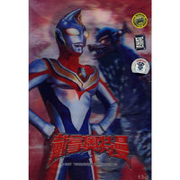 戴拿奥特曼:神秘行星(VCD)