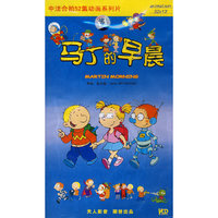 马丁的早晨十六片装(VCD)