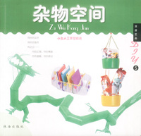 杂物空间