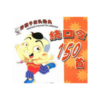 一分钟床头绕口令