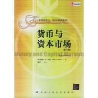 货币与资本市场（第8版）