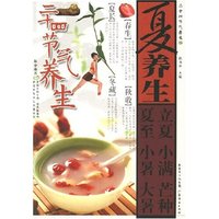 二十四节气养生——夏养生