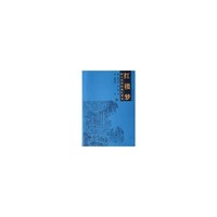四大名著经典汇评本(共八册)