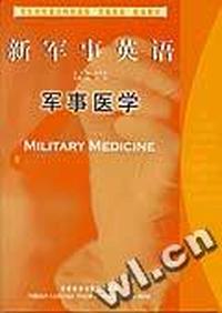 军事医学(新军事英语)