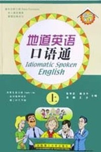 地道英语口语通(上下)