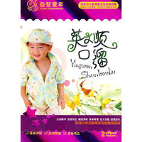 益智童年 英文顺口溜 2DVD 木盒包装(DVD)