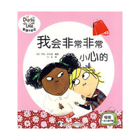 我会非常非常小心的-查理与劳拉