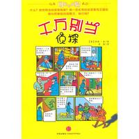 千万别当侦探（“可怕的体验系列”，准备好了吗？戴上墨镜，马上变身！）