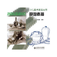 静物素描