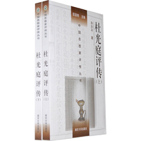 杜光庭评传