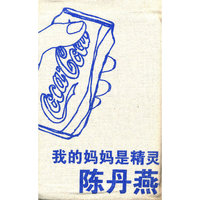我的妈妈是精灵