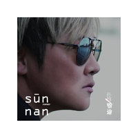 SUN NAN JOURNEY 孙楠 旅途 (CD)