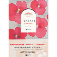 一个人在世界上-爱默生散文选