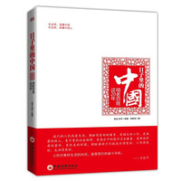 日子里的中国（咱老百姓这20年）（彩色）