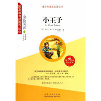 小王子