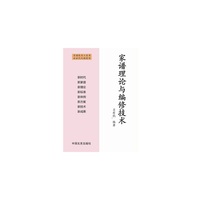 家谱理论与编修技术