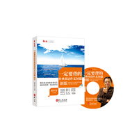 一定要背的经典英语作文36篇-新版