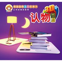 认物-会说话的AR识字卡