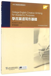 学术英语写作基础:学生用书