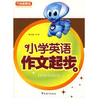 小学英语作文起步