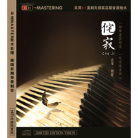 侘寂－－古筝.周展HDCD