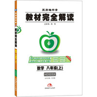 【2本装】八年级上册语文书+八年级下册语文书 人教版 初二上/下册语文课本 人民教育