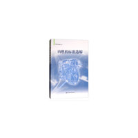 内燃机标准选编
