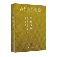 鉴微寻踪：旧石器时代石英岩石制品的微痕与功能研究