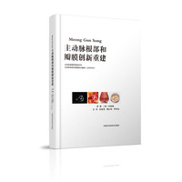 Meong Gun Song主动脉根部和瓣膜创新重建