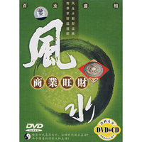 商业旺财 DVD+CD(DVD)
