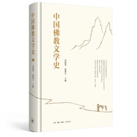 中国佛教文学史