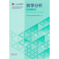 数学分析 第六版(下册)