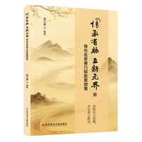 传承有脉，立新无界——骨伤名家黄乃聪医案撷菁