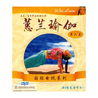 蕙兰瑜伽第六套(DVD)