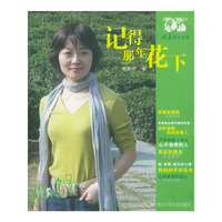 记得那年花下