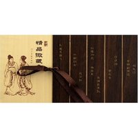 精品微藏(共10册)(精)