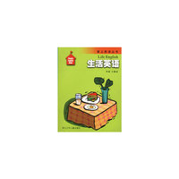 生活英语--掌上英语丛书