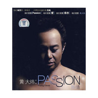 黄大炜:PASSION热情(CD)