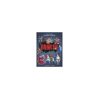 杨家将-中国古典名著少儿彩图注音读本